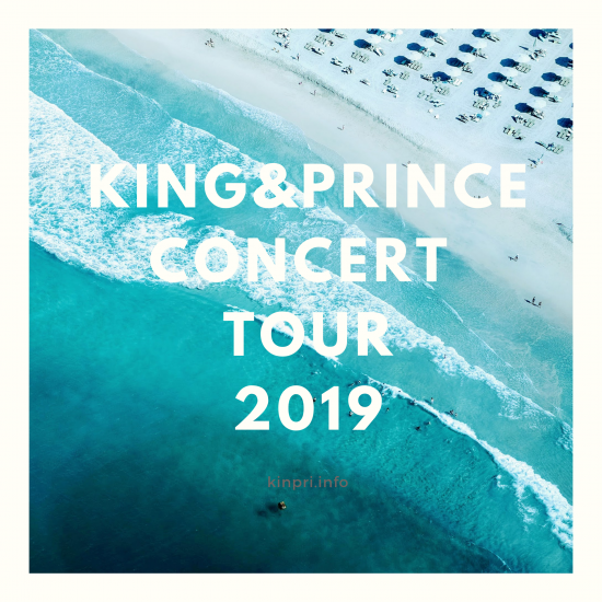 ツアー・コンサート】「King ＆ Prince CONCERT TOUR 2019」開催決定
